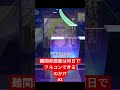 難関赤譜面は何日でフルコンできるのか⁉︎ プロセカ プロセカプレイ動画 shorts