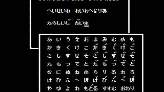 令和？「FC」DQ1予言の復活のじゅもんをやってみた