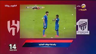 أبرز اللقطات من تاريخ مواجهات الاتحاد والهلال