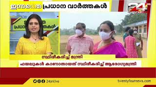 പ്രതിഷേധവുമായി വിശ്വാസികൾ | ഇന്നത്തെ പ്രധാനവാർത്തകൾ | 08 January 2022