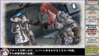 【ゆっくり実況】戦場のヴァルキュリア4をねっとりプレイ Part28【東部戦線異状なし】