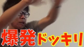 【どっきり】爆発どっきりでYouTuberよりリアクションはとれるか！？【TUTTI】