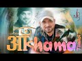 Aankha Ma Timilai - Nabin K Bhattarai | Nepali Pop Song