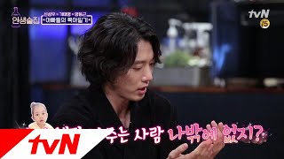 lifebar [선공개] 육아대디가 말하는 딸과 아들의 차이! (ft.로희♥) 190117 EP.106