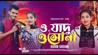 ও যাদু ও সোনা।O Jadu O Sona।Nirob Sheikh।new bangla trending song 2025।