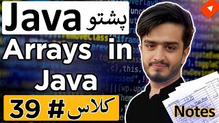 Arrays in Java | Java Pashto Course for Beginners