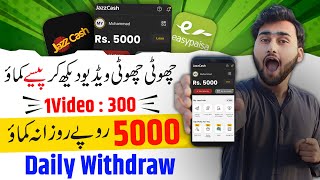 Earn Money Online Without Investment |Online Earning Apps in Pakistan 2023 |How to Earn Money Online