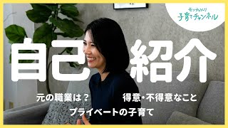 【モンテッソーリ教師になぜなった？】日本の教育に感じた違和感やプライベートの子育てについてなど赤裸々に語ります