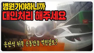 15352회. 사고의 원인제공 차가 더 잘못일까요 안전거리미확보가 더 잘못일까요?