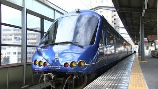 東急の観光クルーズ列車“THE ROYAL EXPRESS”が四国を走る「五感で四国・瀬戸内を感じて」96万円から