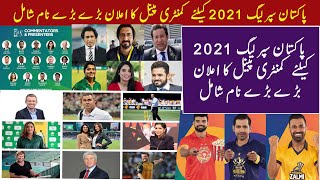 Pakistan super league 2021 commentary panel PSL 6 Commentator List