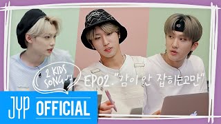 [Two Kids Song(투키즈송)] Ep.02