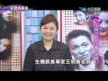 2013.12.23新聞娛樂通part1　天阿！初老上身怎麼辦？