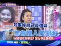 2013.12.23新聞娛樂通part1　天阿！初老上身怎麼辦？