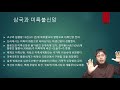 종교란 무엇인가 13강 민족종교