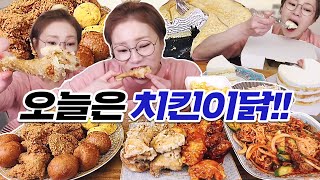 오늘은 치킨이닭!! 후식으로 우유생크림케이크\u0026크레이프케이크까지 먹방!! 230424/Mukbang, eating show