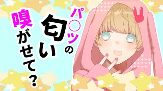 彼女のパ○ツの匂いが大好きな犬系彼氏【女性向けシチュエーションボイス,ASMR,年下男子,甘えん坊】