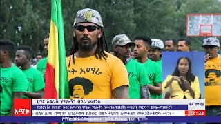 የባሕር ዳር ከተማ አስተዳድር በመጀመሪያ ዙር ያሠለጠናቸውን የተጠባባቂ ኀይል አባላትን አስመረቀ፡፡