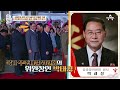 5박 6일이 아닌 9박 10일이다 김정은의 러시아 방문에 숨겨진 이야기는 이제 만나러 갑니다 617 회