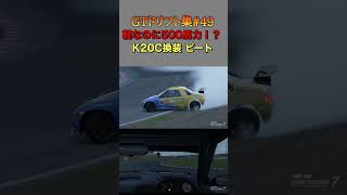 【GT7】エンジン換装ビートが完全に化け物仕様に！！ #Shorts