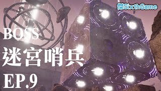 【遺跡2 - 老手難度】EP.9 迷宮第二位BOSS: 迷宮哨兵+如何獲得開局神裝_MP60-R+如何獲得芝加哥打字機和萊托2型護甲 - 中文劇情遊戲 - Remnant II丨傑SixthGame