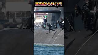 潜水艦からダイブ！