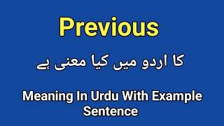 Previous meaning in Urdu | Hindi | English | How to pronounce previous | sentence example