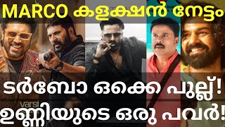 Marco Crossed Turbo Mammootty Movie Collection |Unni Crossed Dileep and Pranav Records #Mammootty