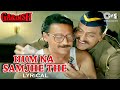 Hum Na Samjhe The - Lyrical | Gardish | S. P. Balasubrahmanyam | Jackie Shroff | 90's Hits