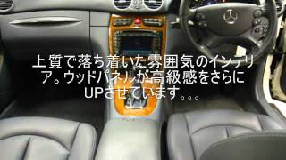 2002年メルセデスベンツ CLK320 W209 オートプラネット名古屋