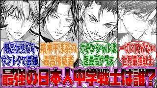 【テニプリ】現環境の日本人最強中学戦士を決める議論に対するみんなの反応に対する投稿者の反応集【新テニスの王子様】【ゆっくり考察･解説】