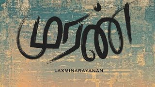 Muran:முரண் tamil short film