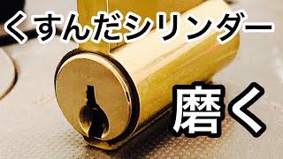 [Rock cylinder polishing] Polish the cylinder of the key maker called Alpha ♪