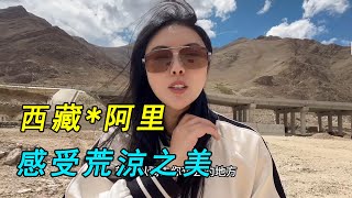 妹子自改Vanlife房車自駕遊西藏，感受西藏阿里大環線荒涼之美，晚上露營納木錯vanlife travel Tibet, feel the beauty of desolation#房車旅行#西藏