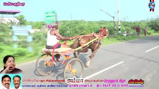 பெரியகுதிரை நாகை மாவட்டம் திட்டச்சேரி 03-11-2019 Nagai- thittacheri