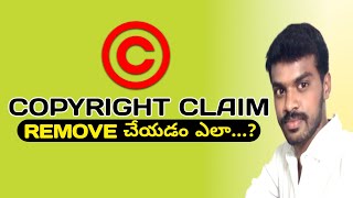 How to Remove Copyright Claim on YouTube | Remove Copyright claim in Telugu