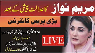 LIVE | Maryam Nawaz Press Conference | Long March |  Sindh House Issue | No Confidence Motion |