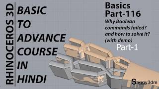 Rhino Basics in Hindi - 116 Part-1 Boolean Difference failed? here are solutions for better result.