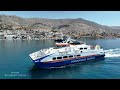 ΑΦΙΞΗ ΚΑΙ ΑΝΑΧΩΡΗΣΗ dodekanisos seaways ΣΤΗΝ ΚΑΛΥΜΝΟ