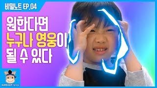 [말친 비밀노트] EP.04 원한다면 누구나 영웅이 될 수 있다 (방탈출 추리 게임 드라마) ♡ 꿀잼 초능력 웹드라마 상황극 놀이 | 말이야와친구들 MariAndFriends