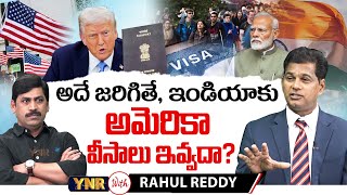 Will America Not Give Visas to India? | Immigration Expert Rahul Reddy | Journalist YNR