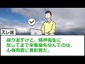 【食い尽くし】食い尽くし系彼氏に復讐 目の前で大量に食べた結果【2ch修羅場スレ】