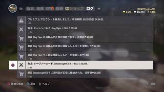 ［WOTc］第527回　うかつな戦車長　［PS4版］　ソ連430Uルート、705Aルート　開発進めます。