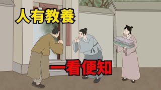 「人有教養，一看便知」，真正有教養的人，這幾個方面表現特別好【諸子國學】#為人處世#國學#中老年心語#深夜讀書#生活經驗#晚年幸福