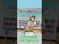 노인인지미술 프로그램지도사