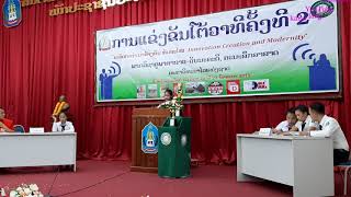 ການໂຕ້ວາທີ(ຮອບທີ 2 ຄັດເລືອກ)EP2/3 ຂອງນັກສຶກສາຄູພາສາລາວ-ວັນນະຄະດີ