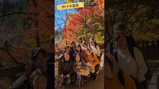 【占いの神社・武蔵御岳神社参拝ツアー】毎年1月3日に太占祭という占いの神事を行う神社に10名の四柱推命鑑定師たちで参ってきました。 #四柱推命 #占い #武蔵御岳神社 #太占祭 #澤乃井 #沢井