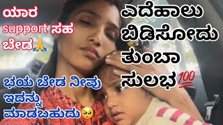 😳💯works|ಮಕ್ಕಳಿಗೆ ಸುಲಭವಾಗಿ ಹಾಲು ಬಿಡಿಸುವುದು|breastfeeding weaning tips in Kannada #breastfeeding #tips