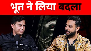 Bhoot Ne Liya Parivar Ki Maut Ka Badla | RealTalk Clips