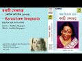 বনশ্রী সেনগুপ্ত একদিন সেই দিন ১৯৬৯ banashree sengupta ekdin sei din 1969 music sudhin dasgupta